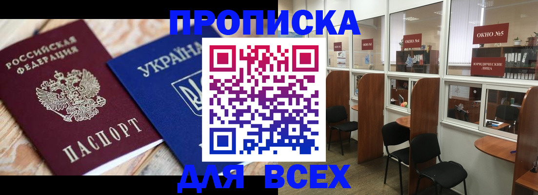 прописка для военкомата в России