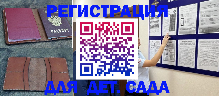 временная регистрация купить в России