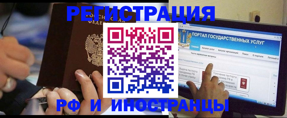 временная регистрация собственник в России