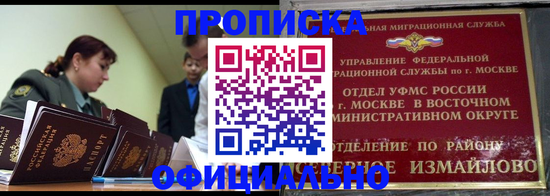 временная регистрация 2025 в России